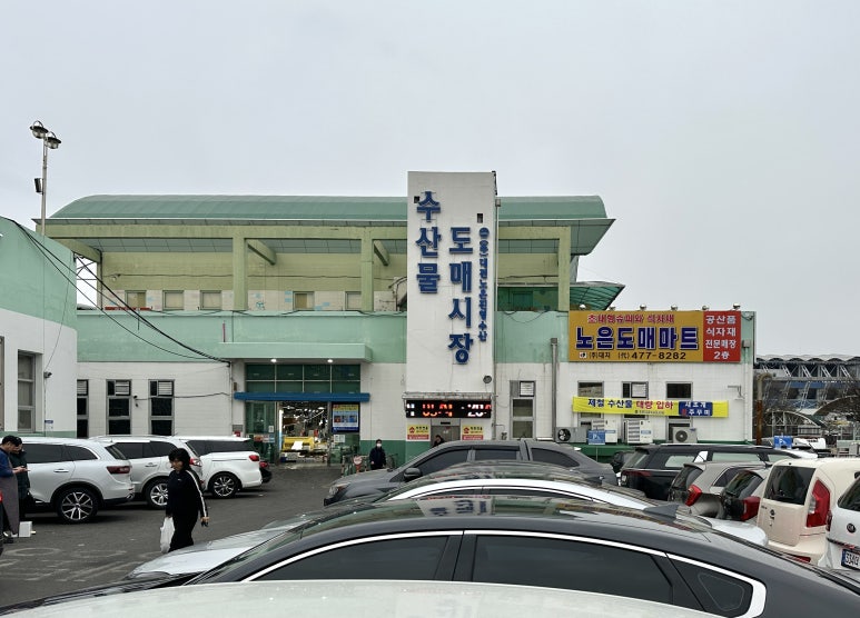 노은축산 이미지