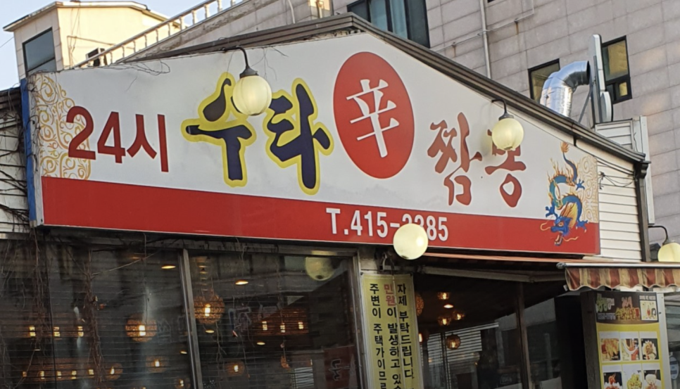 수타신 이미지