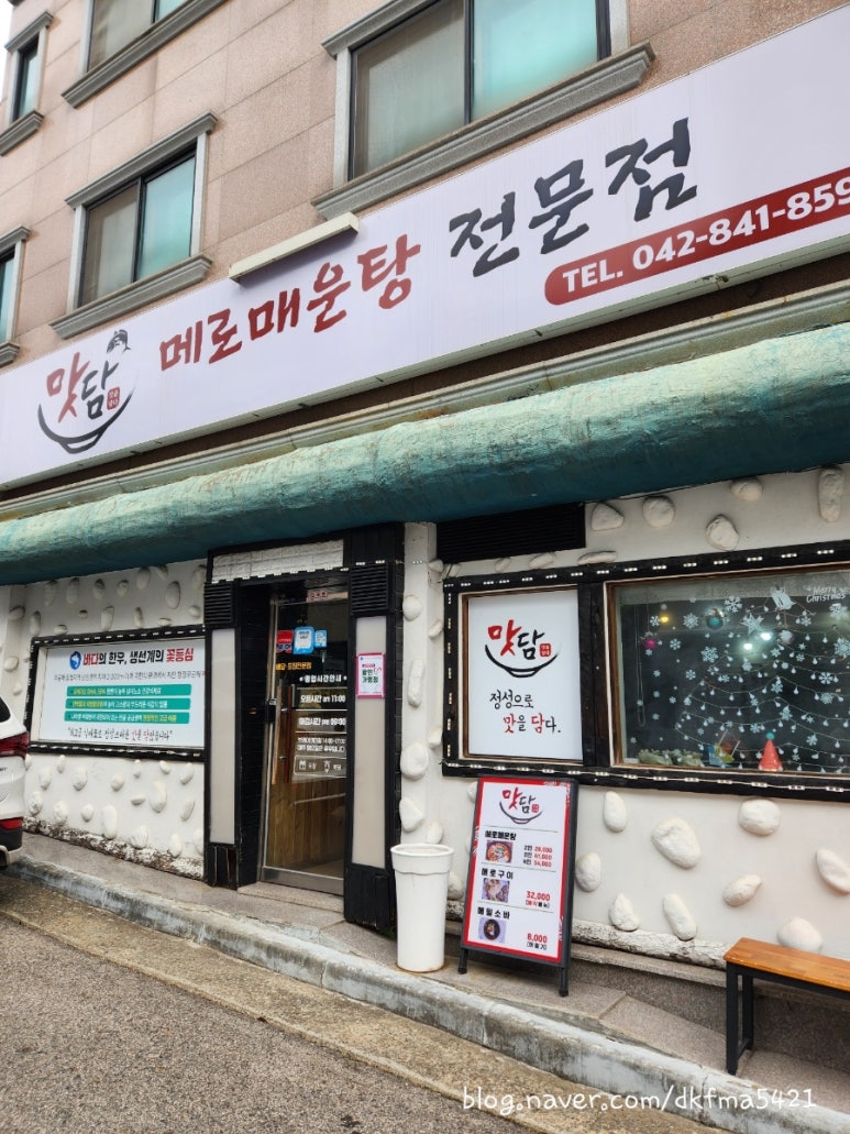 맛담맛을담다 이미지