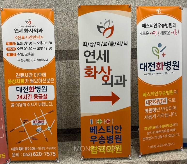 연세화사외과의원 이미지