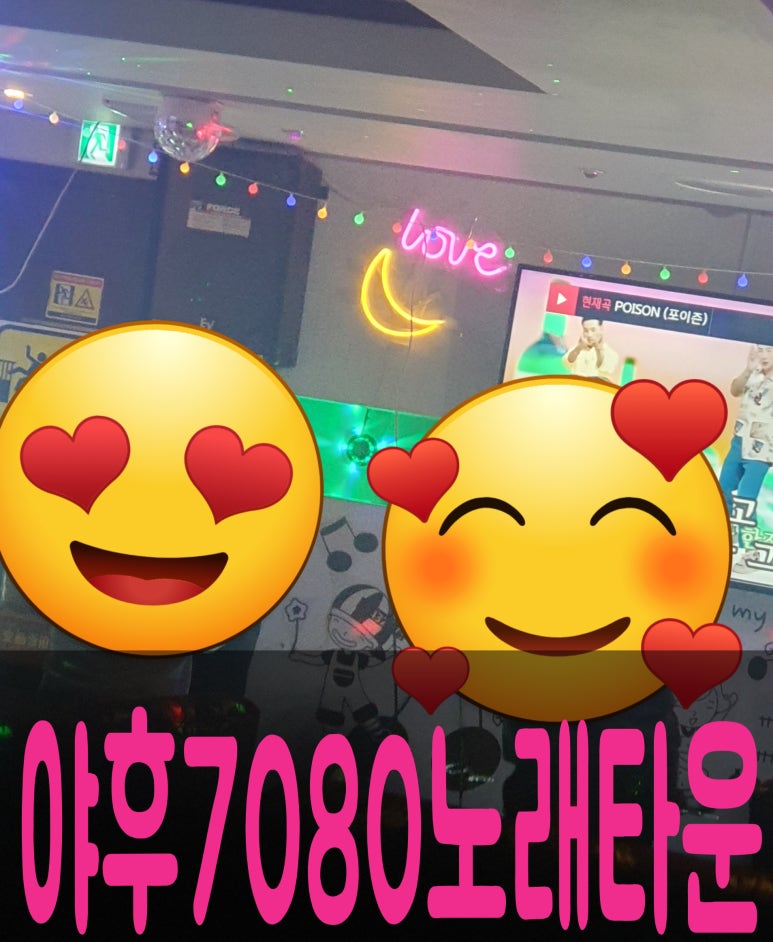 야후7080노래타운 이미지
