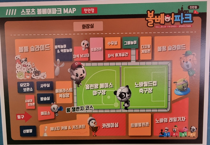 볼베어파크천안점 이미지