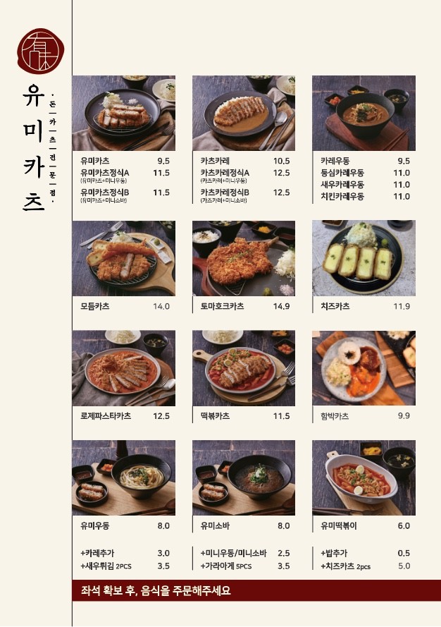 유미카츠 구래점 이미지