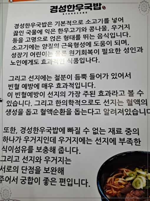경성한우국밥 이미지