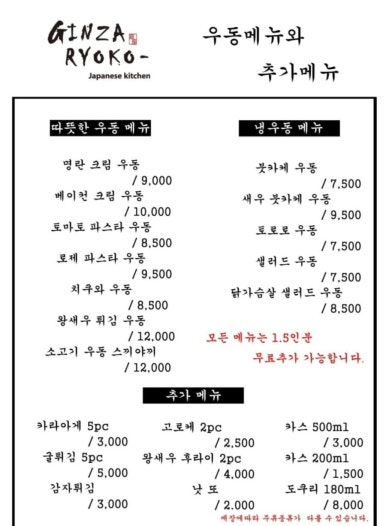 긴자료코 나주혁신점 이미지