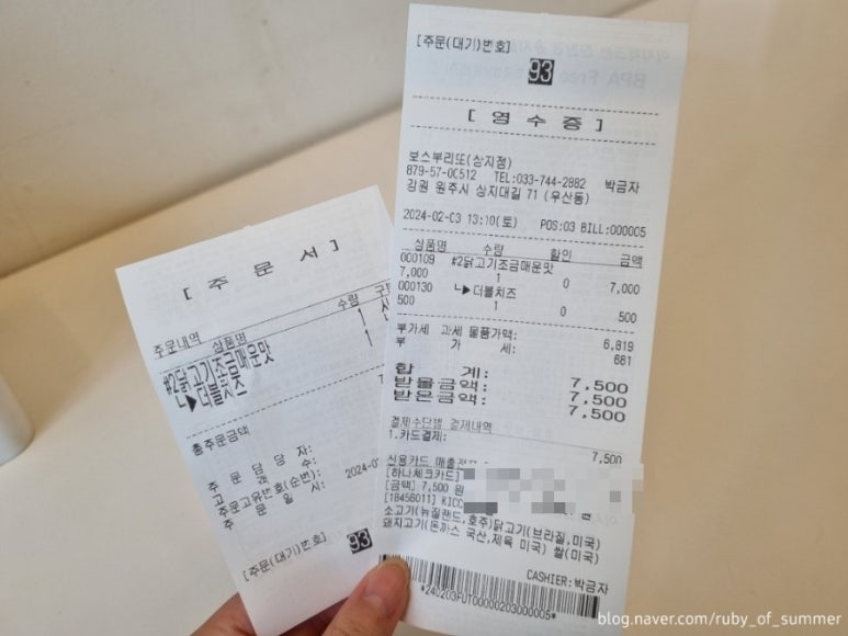 보스부리또 이미지