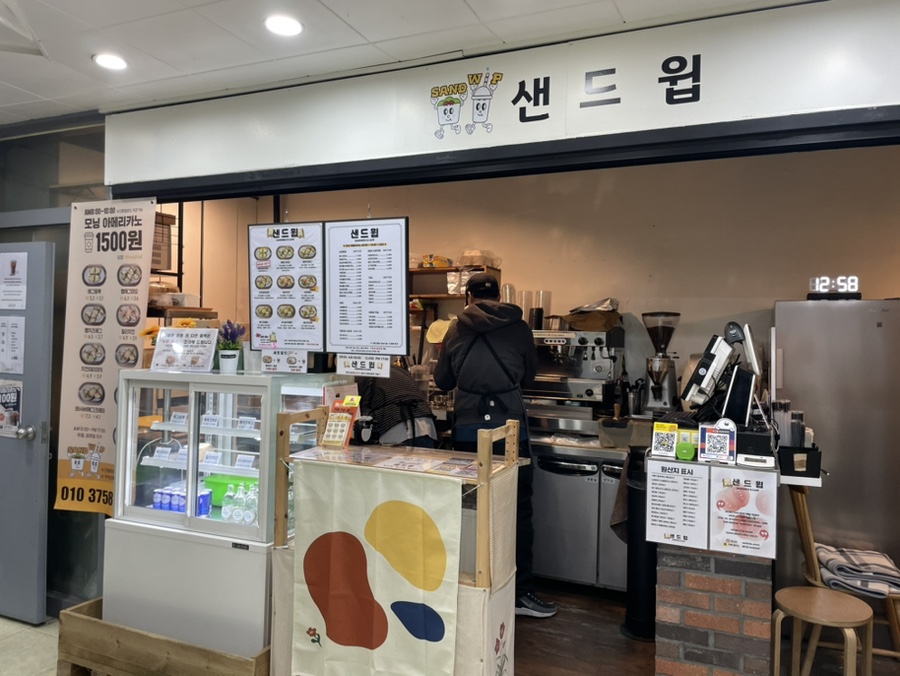 샌드윕 이미지