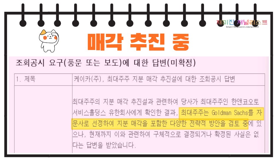 유한회사 케이컴퍼니 이미지