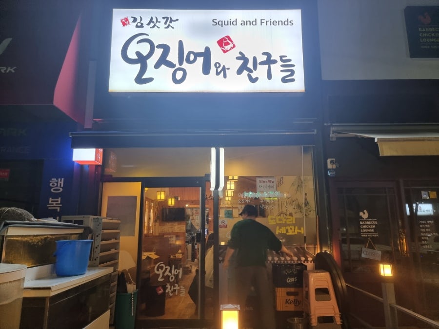오징어 와 친구들 이미지