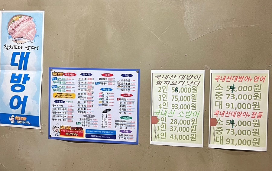 주안베테랑종합어시장 이미지