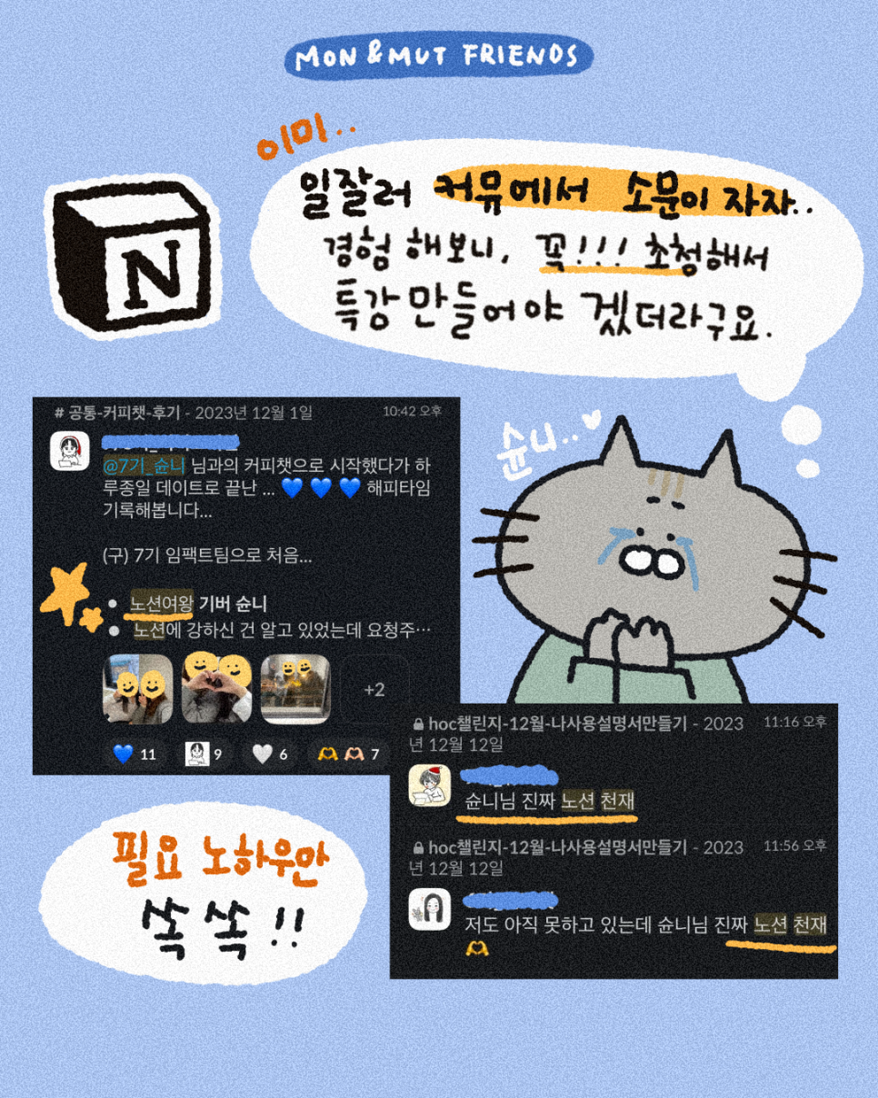몬앤무트프렌즈 이미지
