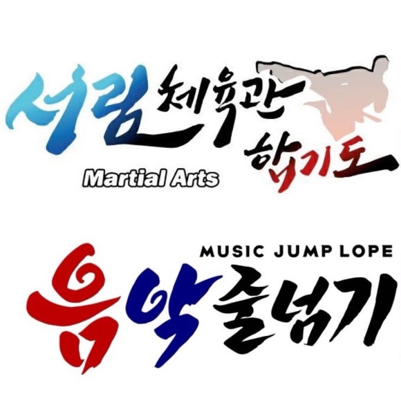 서림어린이집 이미지