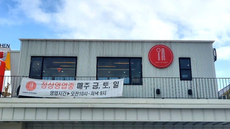 (주)초이스키친 이미지
