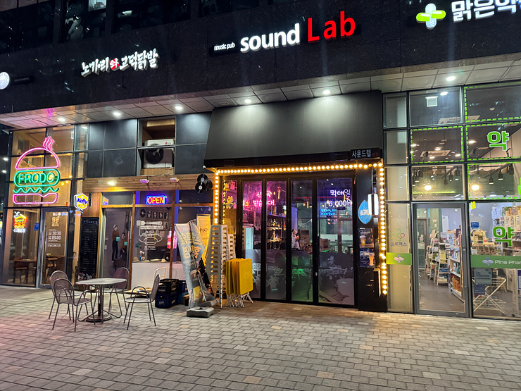 사운드랩 이미지