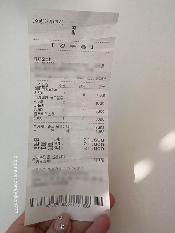 데어오스텐 이미지