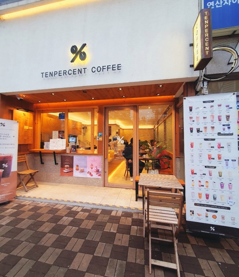 텐퍼센트연산 이미지