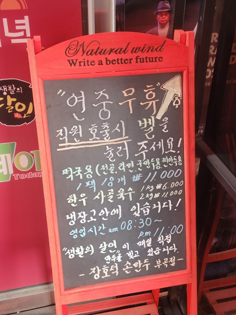 장호덕 손만두 부곡점 이미지