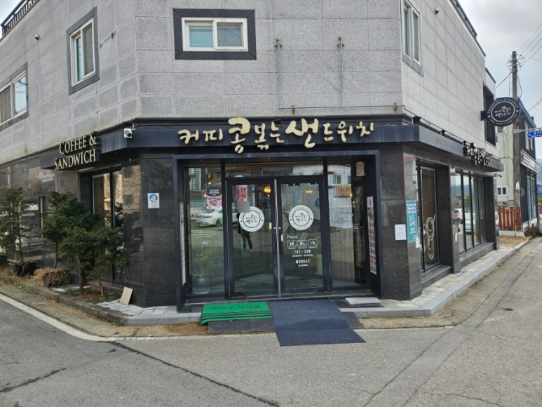 커피콩볶는샌드위치 이미지