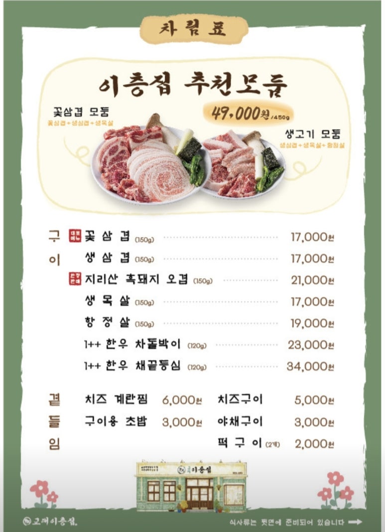 세광그린푸드리테일교대이층집 이미지
