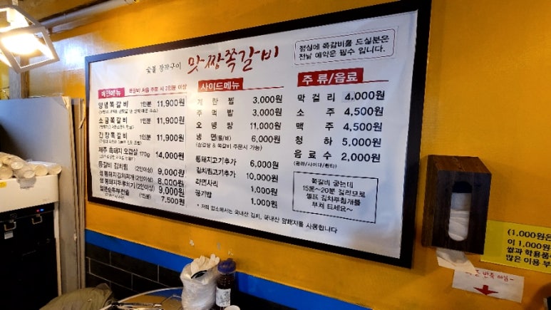 맛짱쪽갈비 이미지