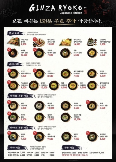 긴자료코 나주혁신점 이미지