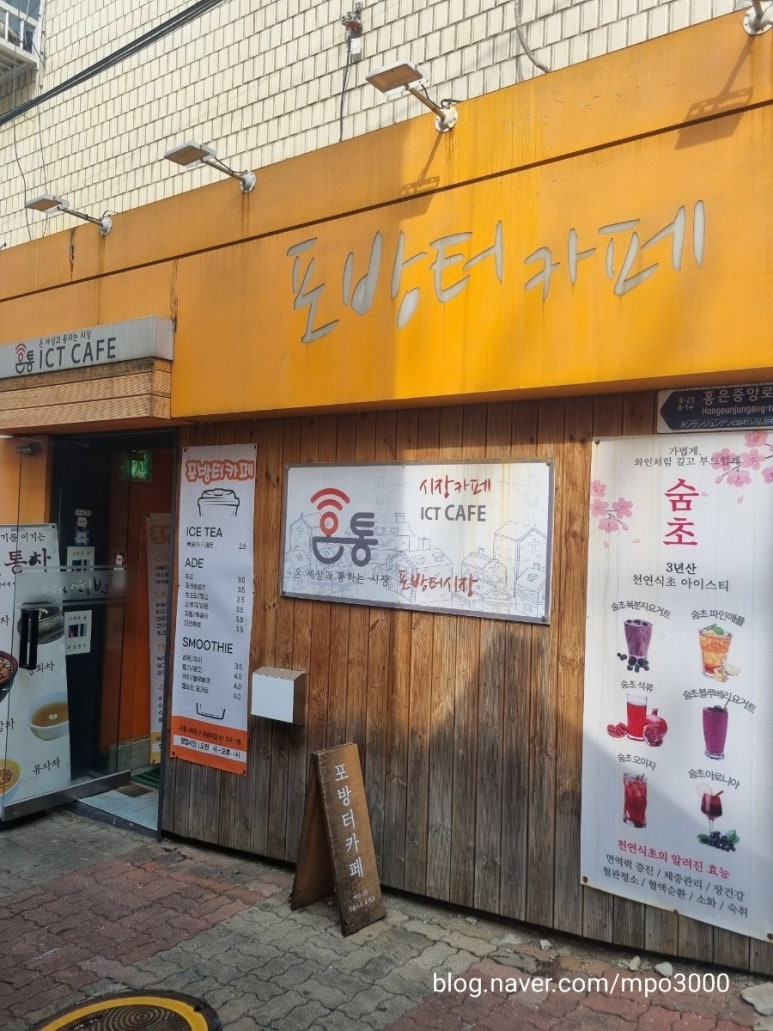 포방터카페 이미지