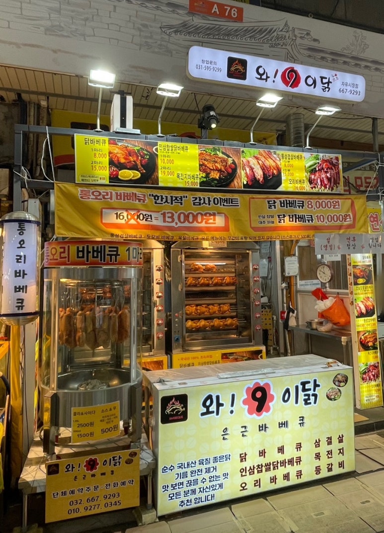 와구이닭 은근바베큐 이미지