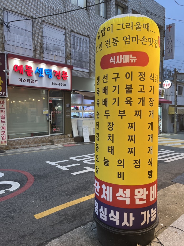 선우고깃집 이미지