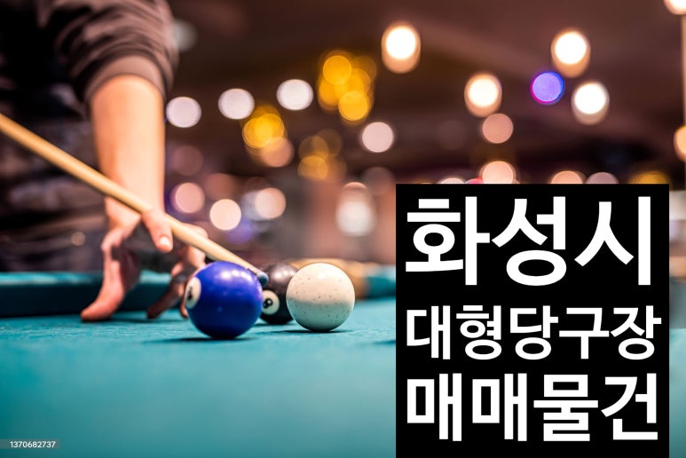 퀸당구장 이미지