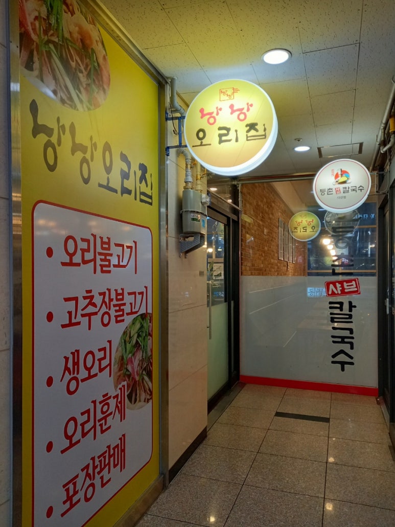 낭낭오리 이미지