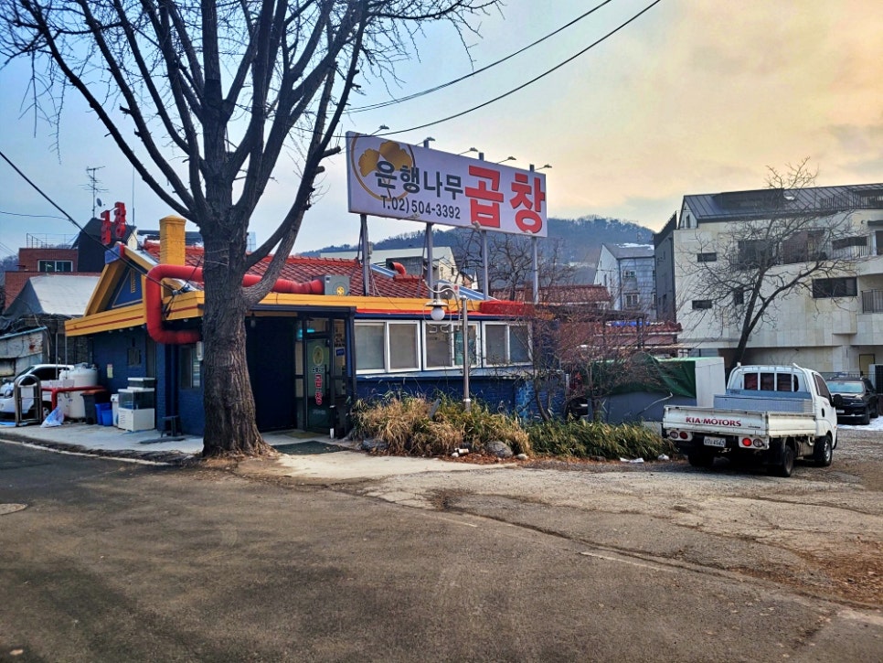 은행나무곱창 이미지