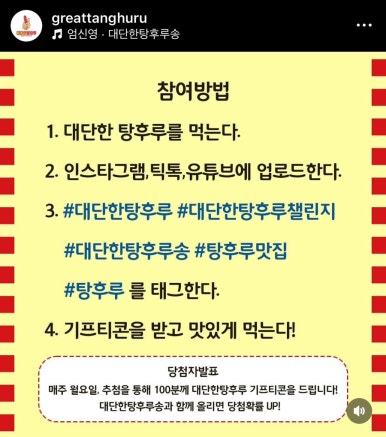 대단한탕후루경북대점 이미지