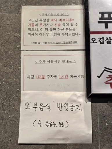 삼다푸줏간 이미지
