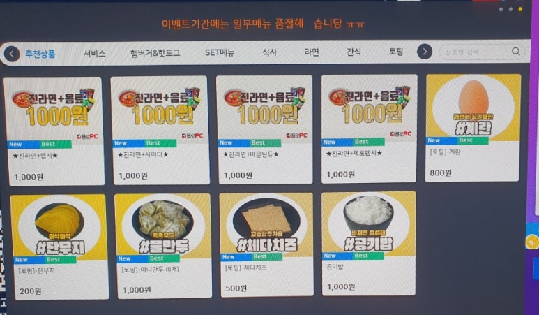 새로생긴PC방 이미지