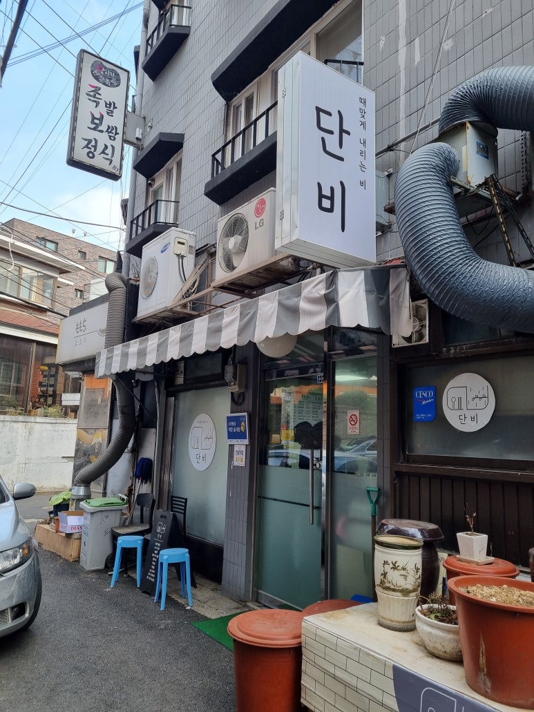 단비분식 이미지