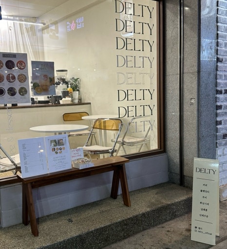 델티(DELTY) 이미지