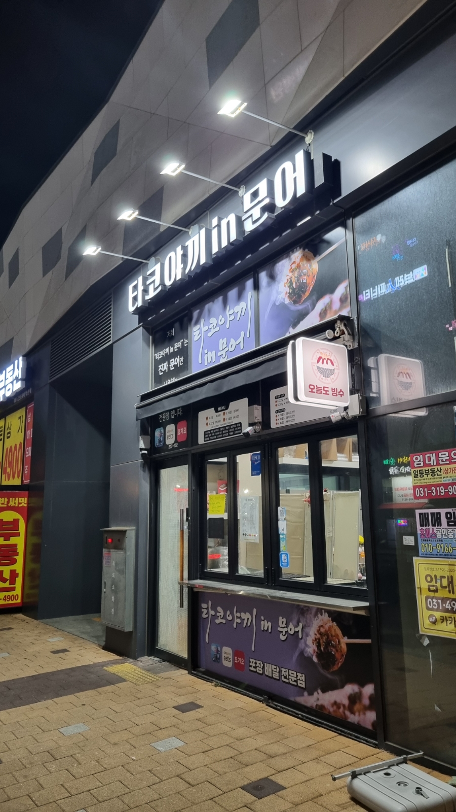 오늘도빙수배곧신도시점 이미지