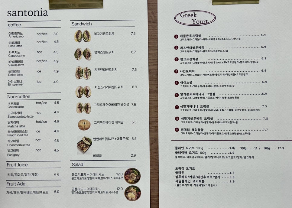 산토니아커피 이미지