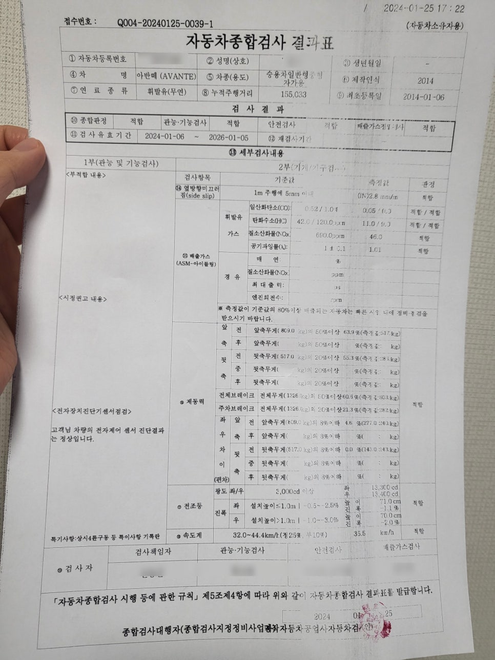 명작자동차공업사자동차검사소 이미지