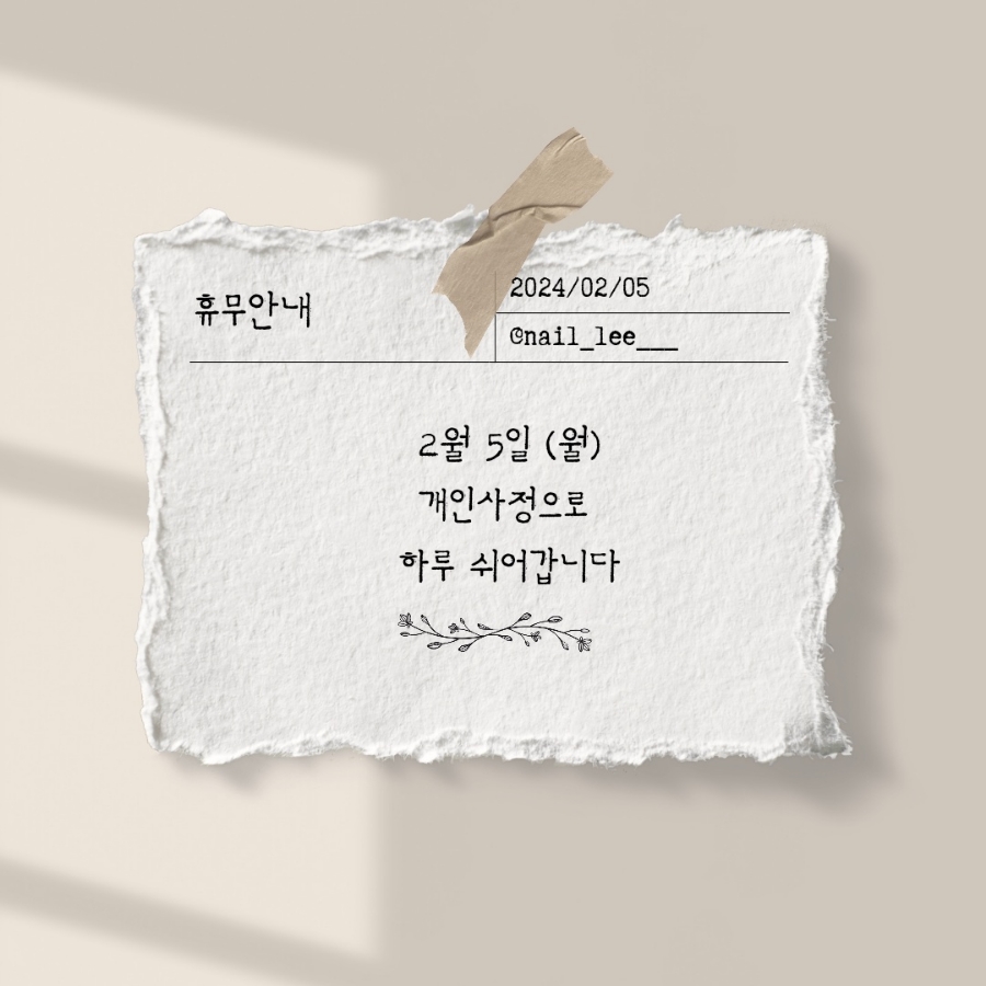 네일리(NAIL LEE) 이미지