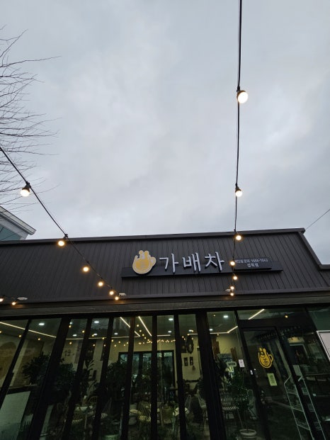 가배차 이미지