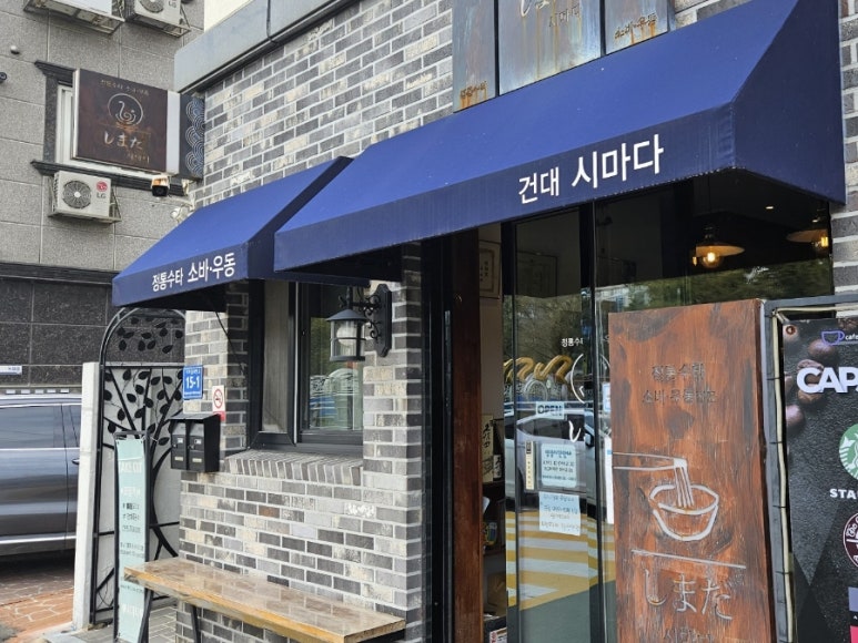 건대시마다 이미지