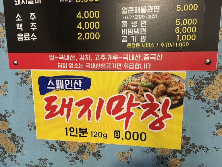 포항특별시 뒷고기 이미지