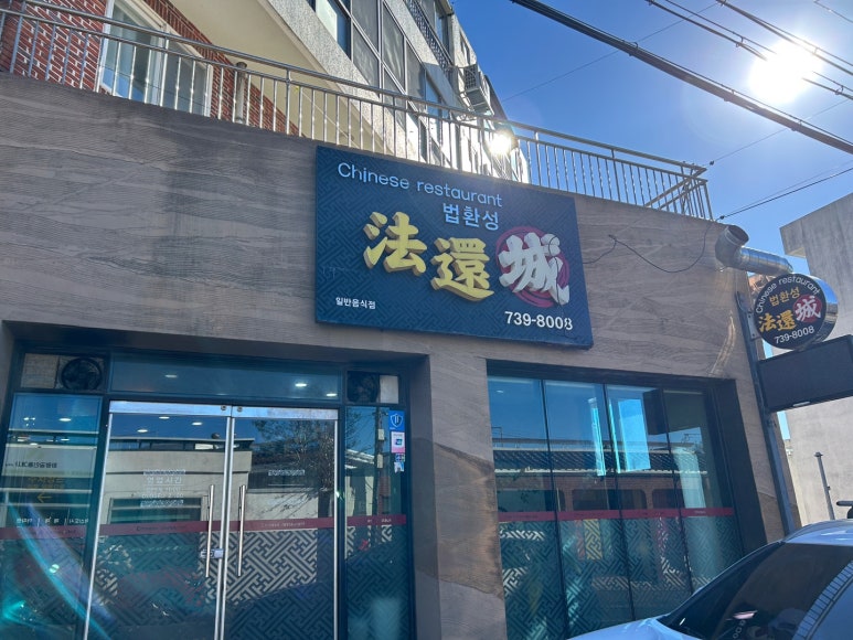 법환성 이미지