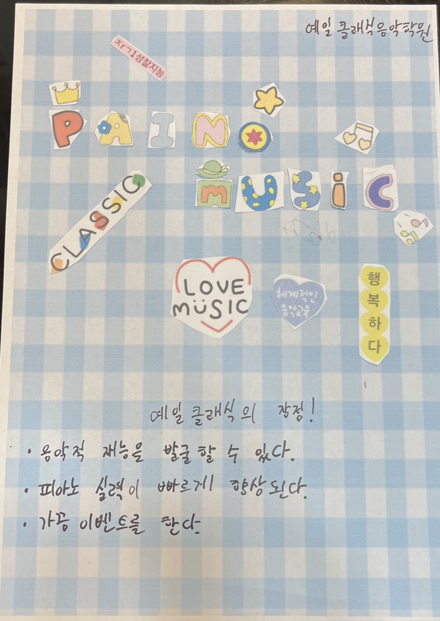 예일음악학원 이미지