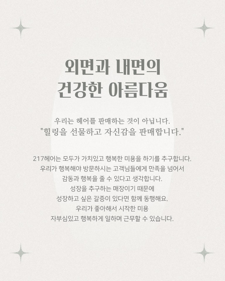 째즈헤어살롱 이미지