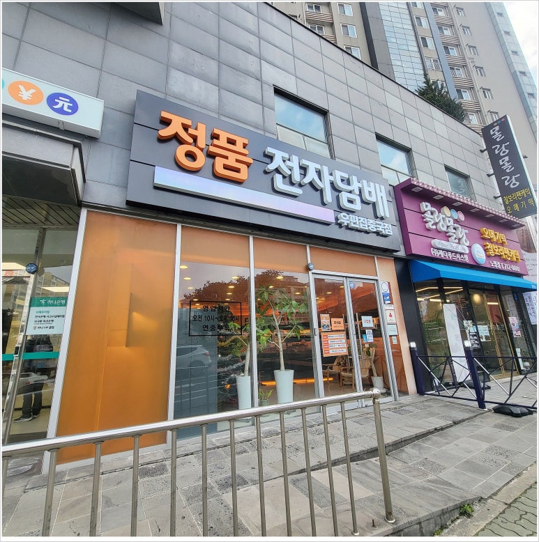 제주도 정품전자담배 노형 직영점 이미지