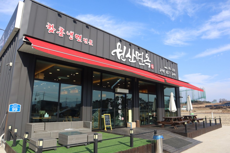원산면옥 이미지