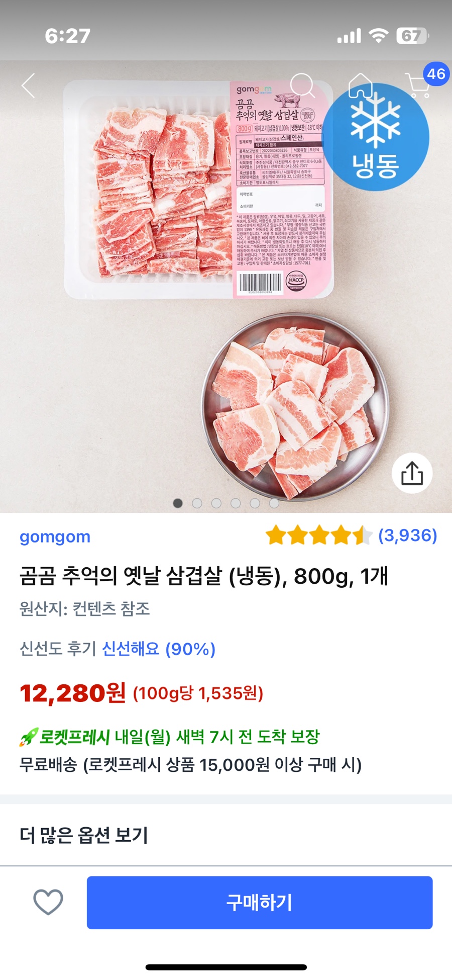 산이네삼겹살 이미지