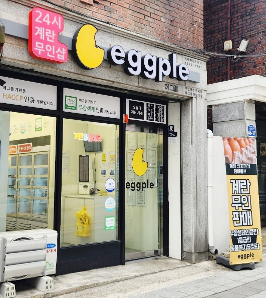 에그플화랑대점 이미지